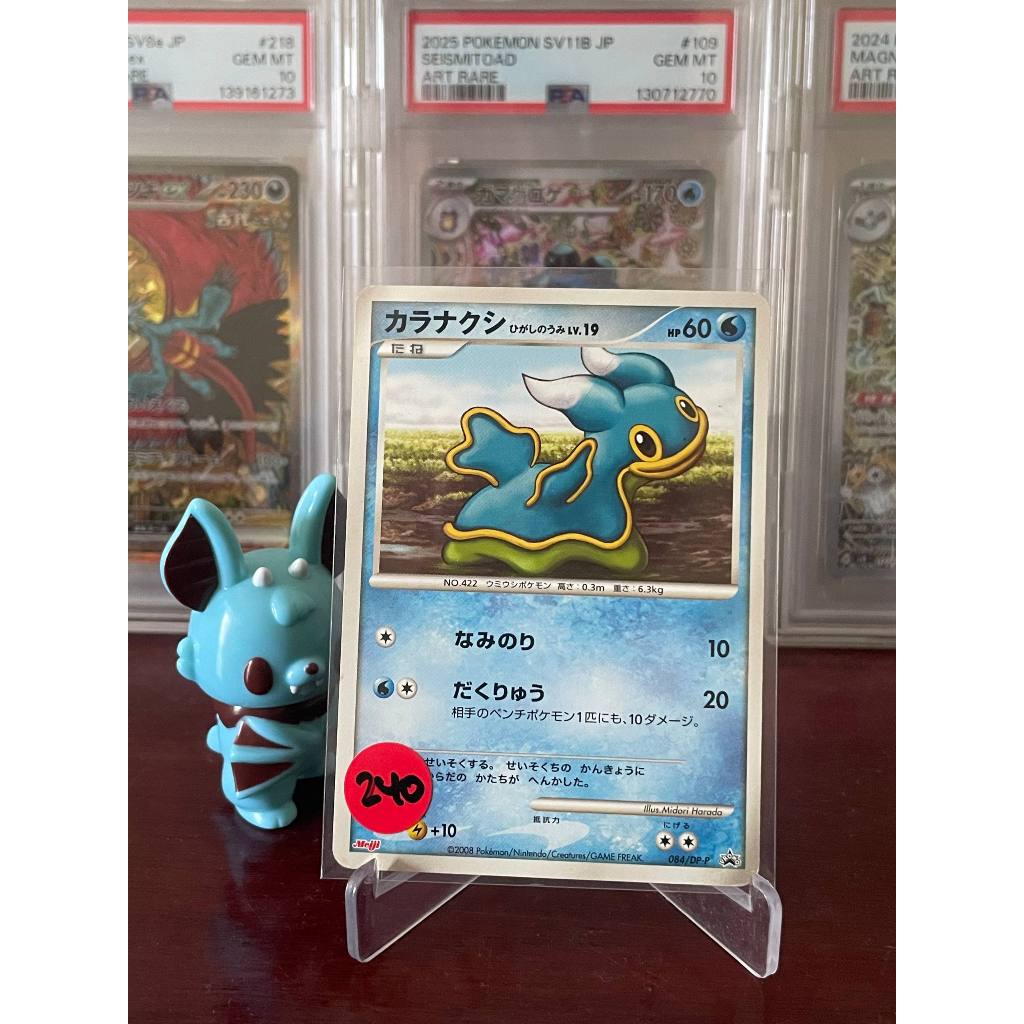 2008 Promo Shellos East Sea Meiji Pokemon Japanese