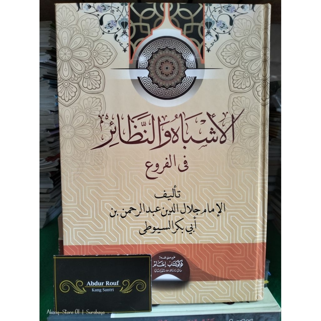 Kitab / Buku ASYBAH WAN NADZOIR ASBAH WA NADOIR