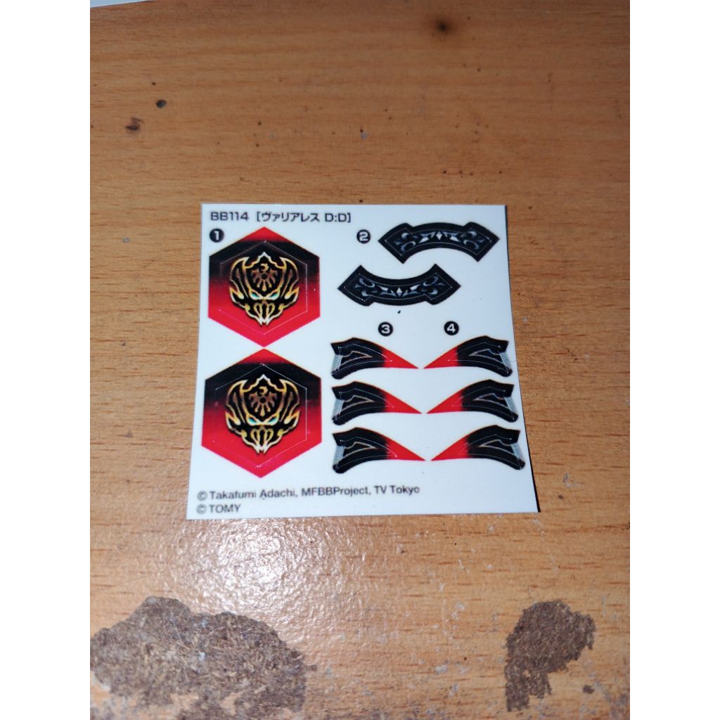 Beyblade metal fight Variares