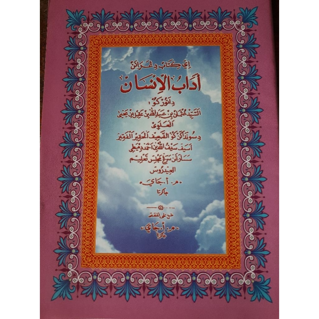 KITAB ADABUL INSAN SUNDA