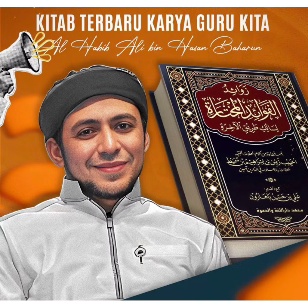 Kitab ZAWAID AL FAWAIDIL MUKHTAROH Al habib Ali Baharun | Kitab terbaru Habib ali Baharun