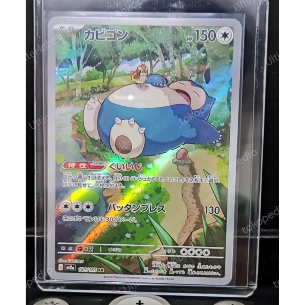 SNORLAX AR 151 - Pokemon TCG JAPAN