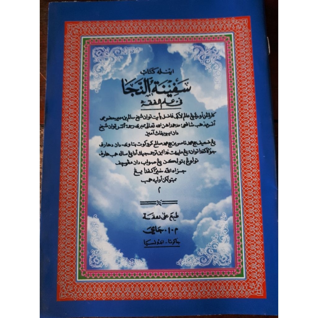KITAB MATAN SAFINAH TERJEMAH MELAYU