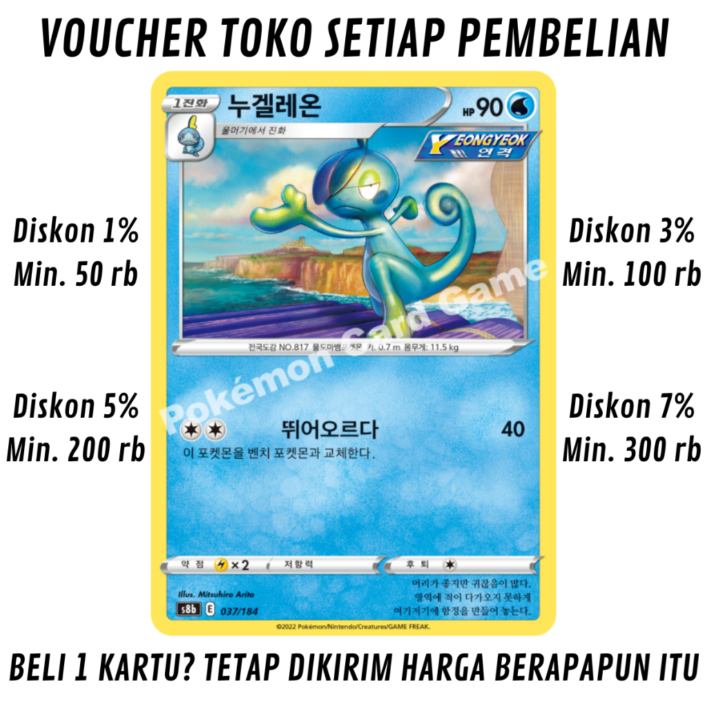 [503] Kartu Pokemon TCG Bahasa Korea KONDISI NM-SP (NEAR MINT-SLIGHTLY PLAYED) Drizzile Sword & Shie