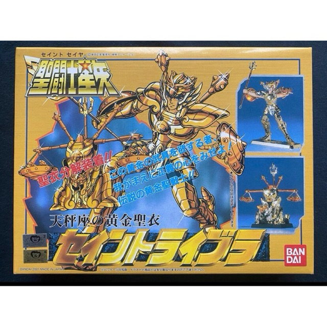 Vintage 2001 Saint Seiya Model Kit (Original Bandai Japan)