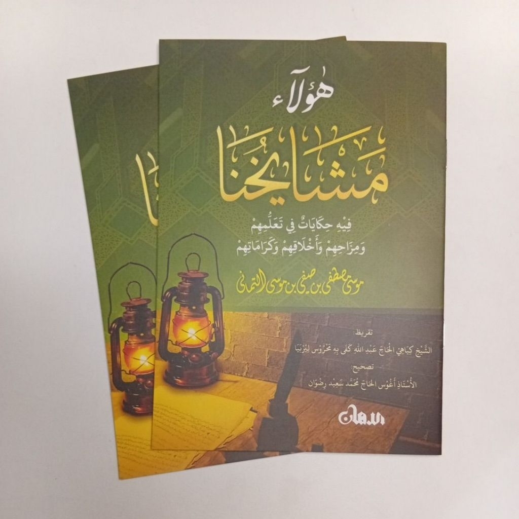 Kitab Haulai Masyayikhuna Ha'ulai Masyayikhuna HAULAI MASYAYIKHUNA Renggang