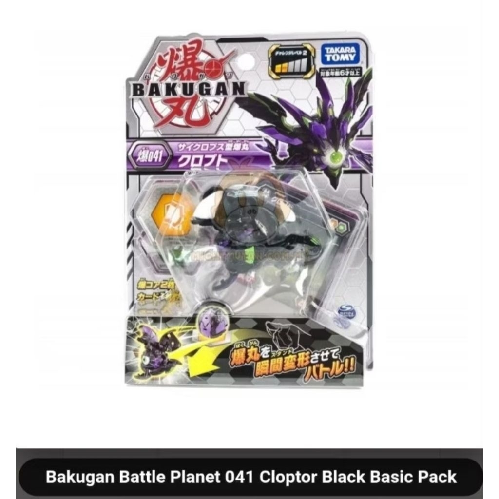 Bakugan Cloptor Black 041 Takara Tomy