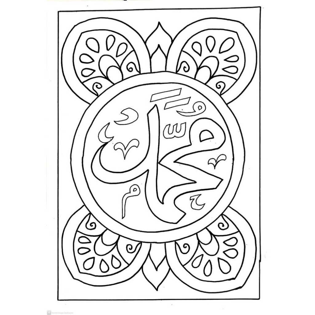 Kaligrafi Muhammad A3