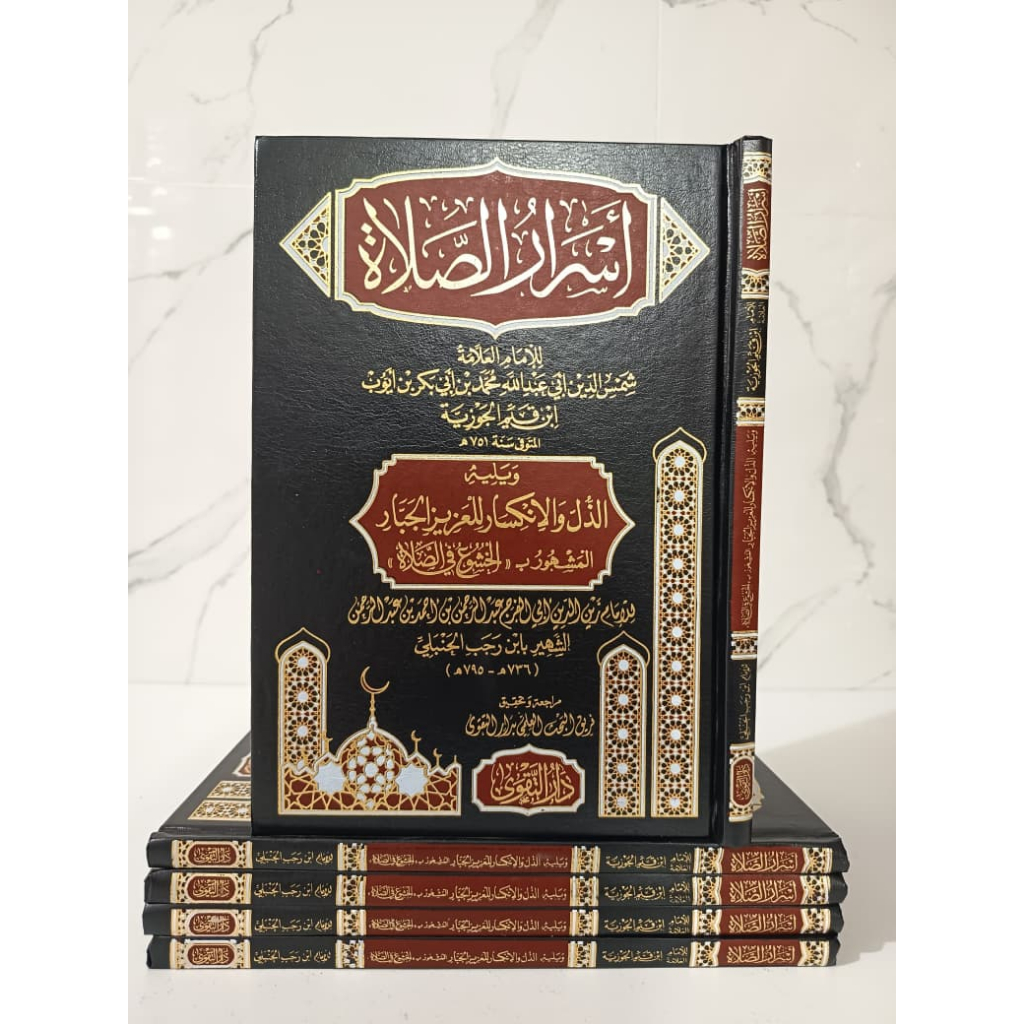 Asror Sholat Dar Taqwa / Asrorus Sholat Dar Taqwa 1 Jilid Hard Cover