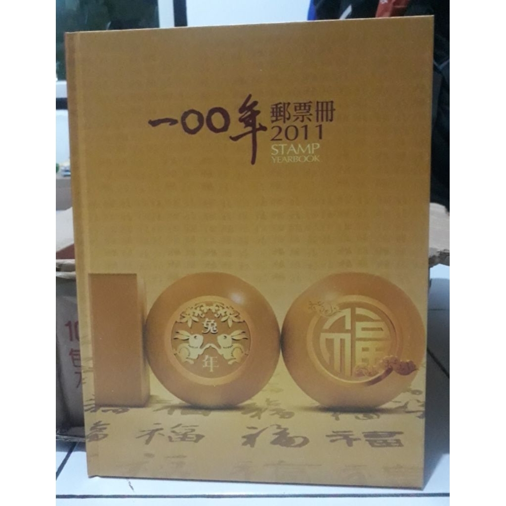 Perangko Filateli Taiwan Stamp Yearbook 2011
