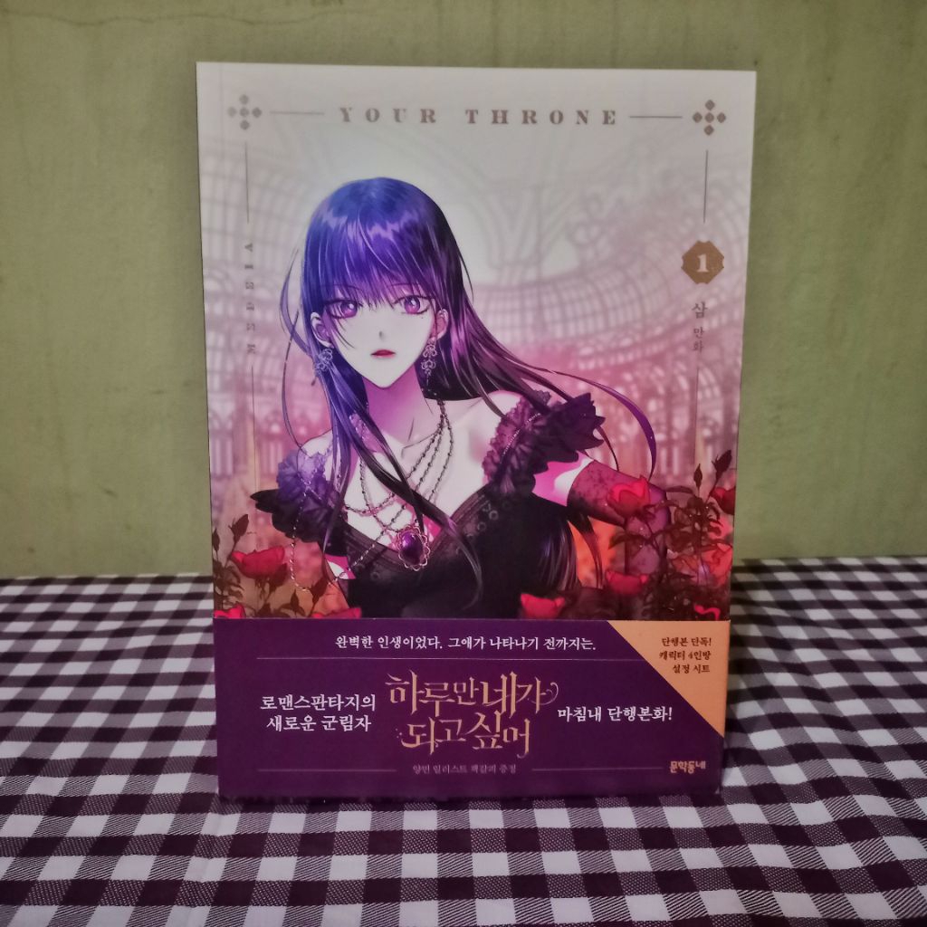 I Wanna Be You/Your Throne by SAM Korean Manhwa Volume 1 ori