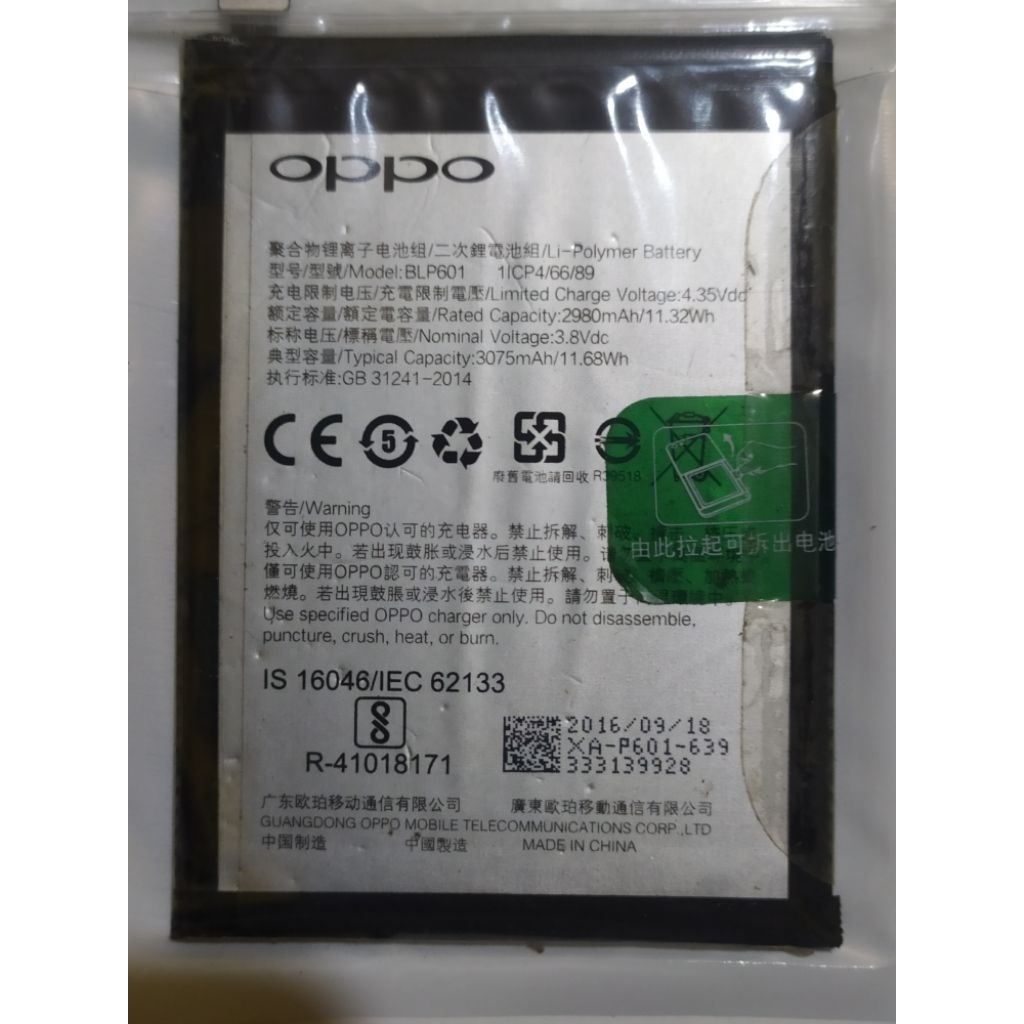 baterai Oppo f1s second original cabutan
