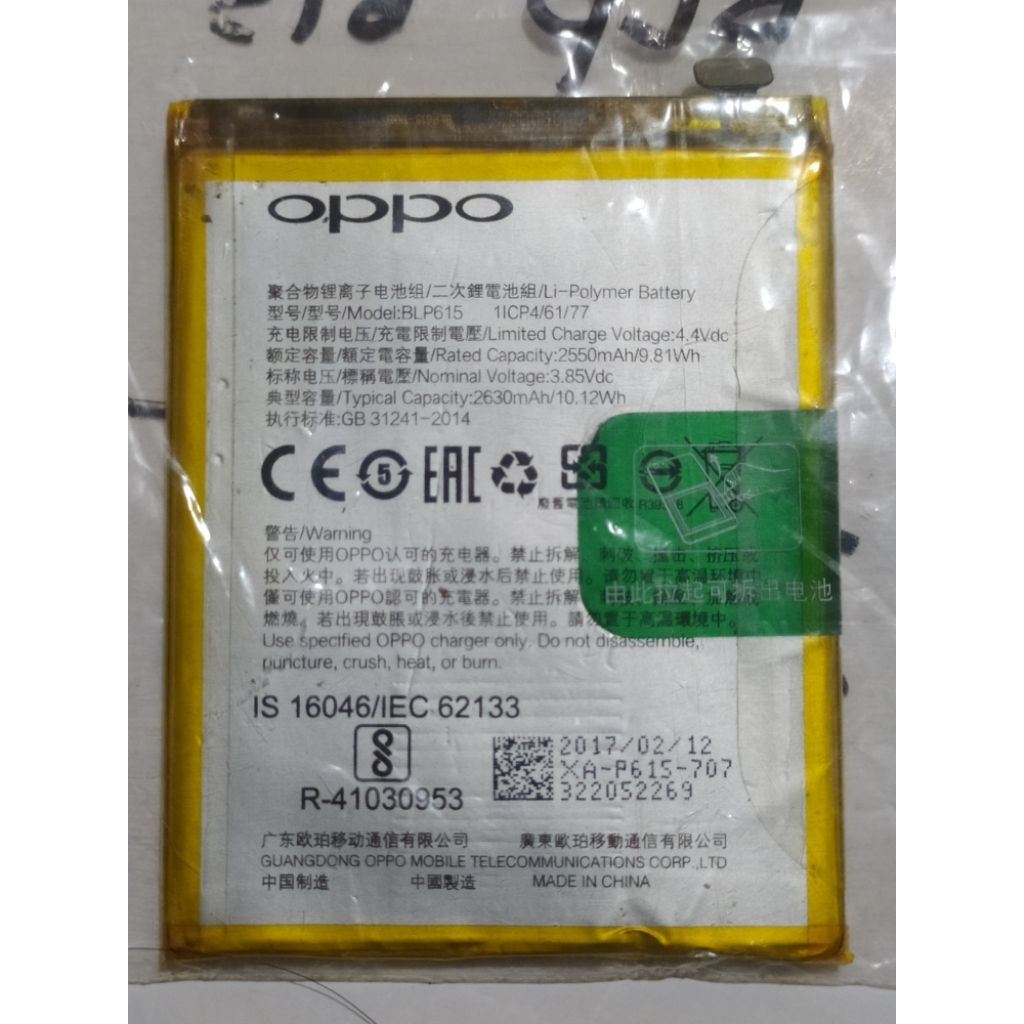baterai Oppo a37 second original cabutan