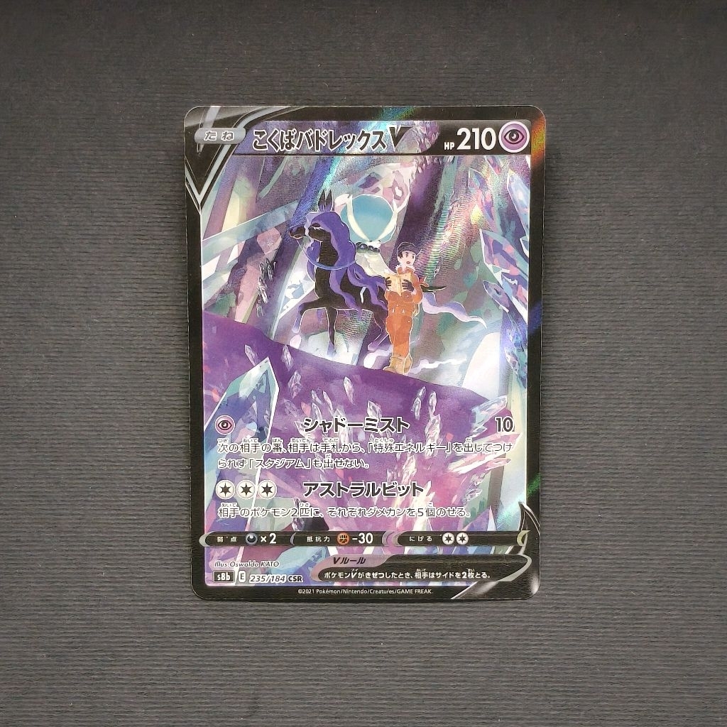 POKEMON TCG Japan - Shadow Rider Calyrex CSR s8b 235/184