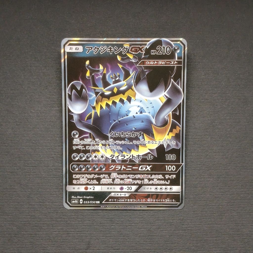 POKEMON TCG Japan - Guzzlord GX RR sm4A 033/050