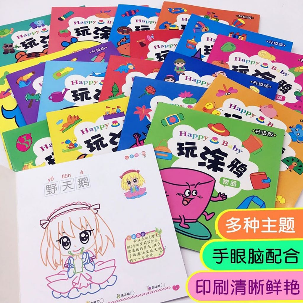 Buku Gambar Anak-Anak / Buku Mewarnai dan Menggambar / Berbagai Macam Pola dan Ilustrasi / Aktivitas