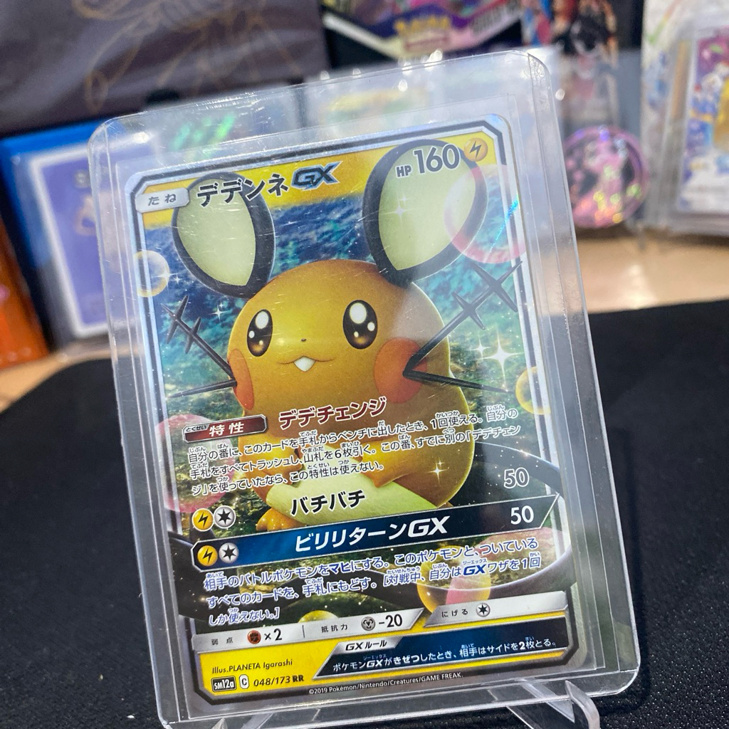Dedenne GX 048/173 RR (sm12a) TCG Pokemon Japanese Night Unison 2019