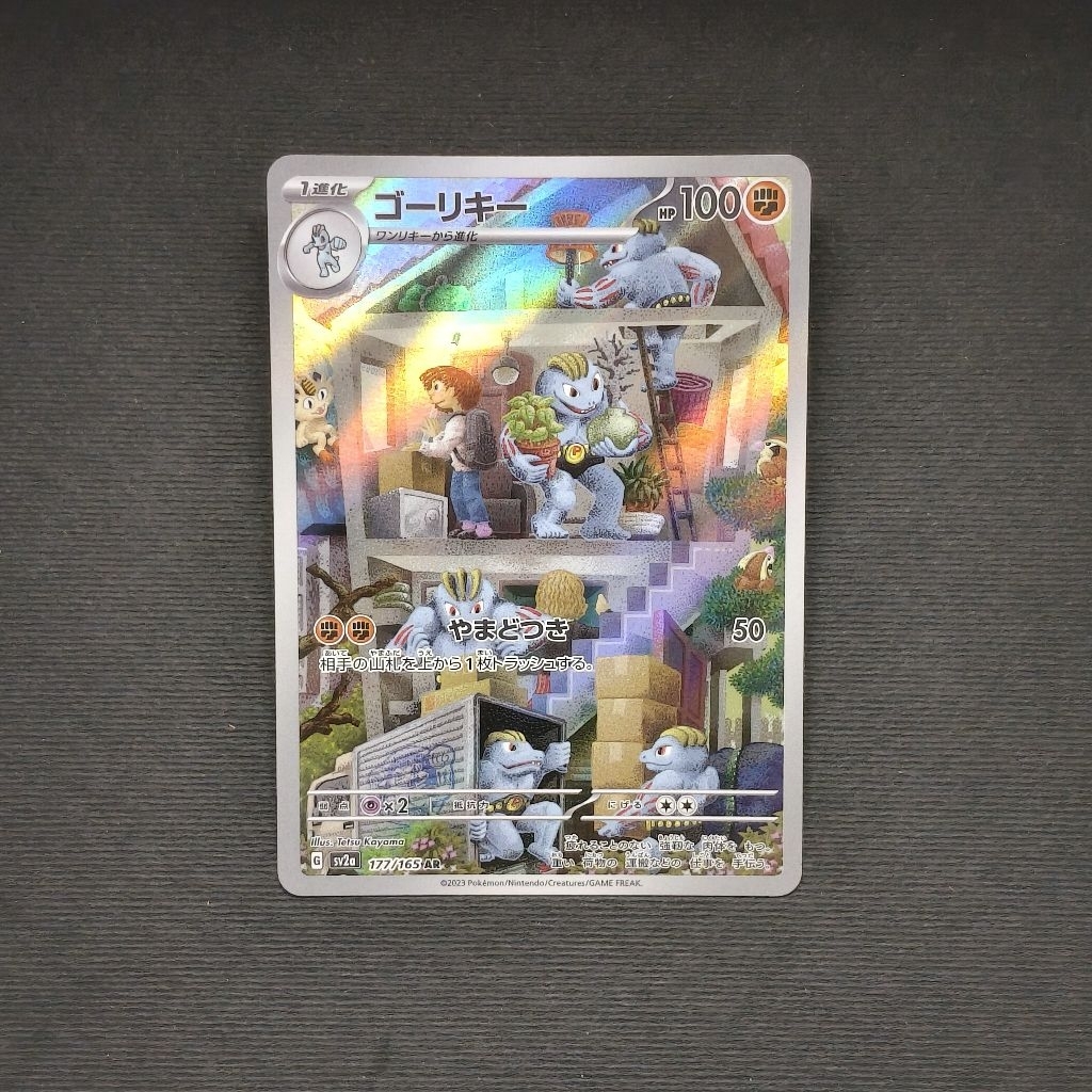 POKEMON TCG Japan - Machoke AR sv2a 177/165
