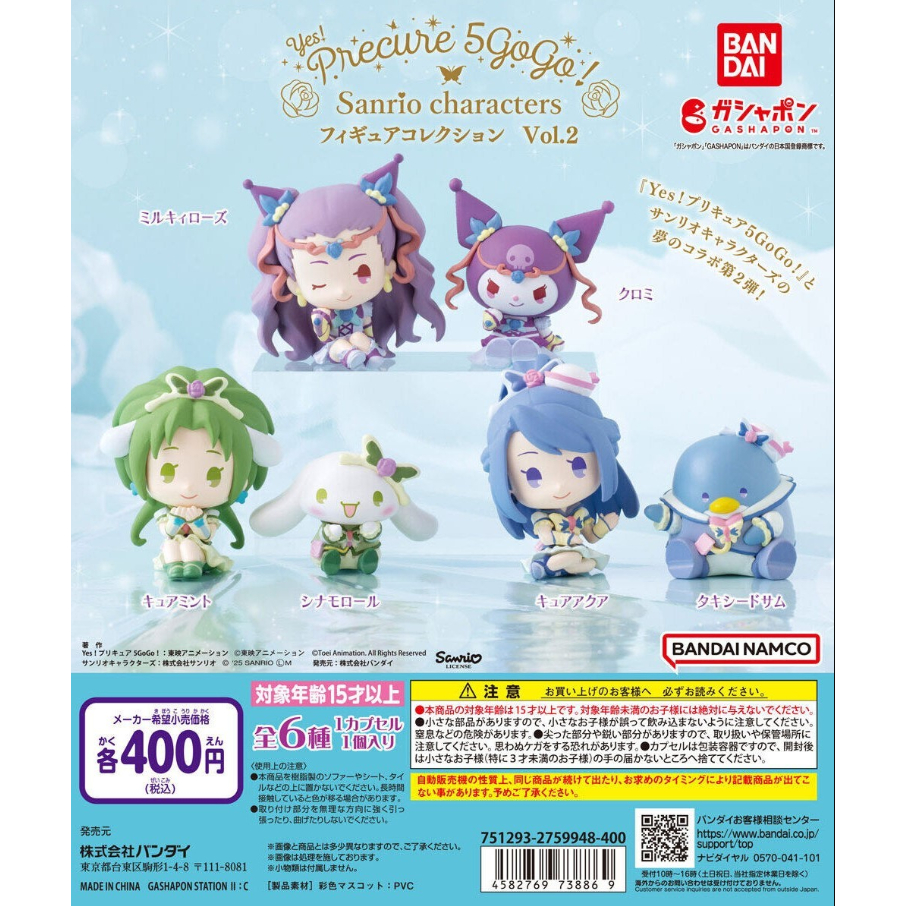 Yes PreCure 5 GoGo x Sanrio vol.2 Gashapon Milky Rose & Kuromi Set