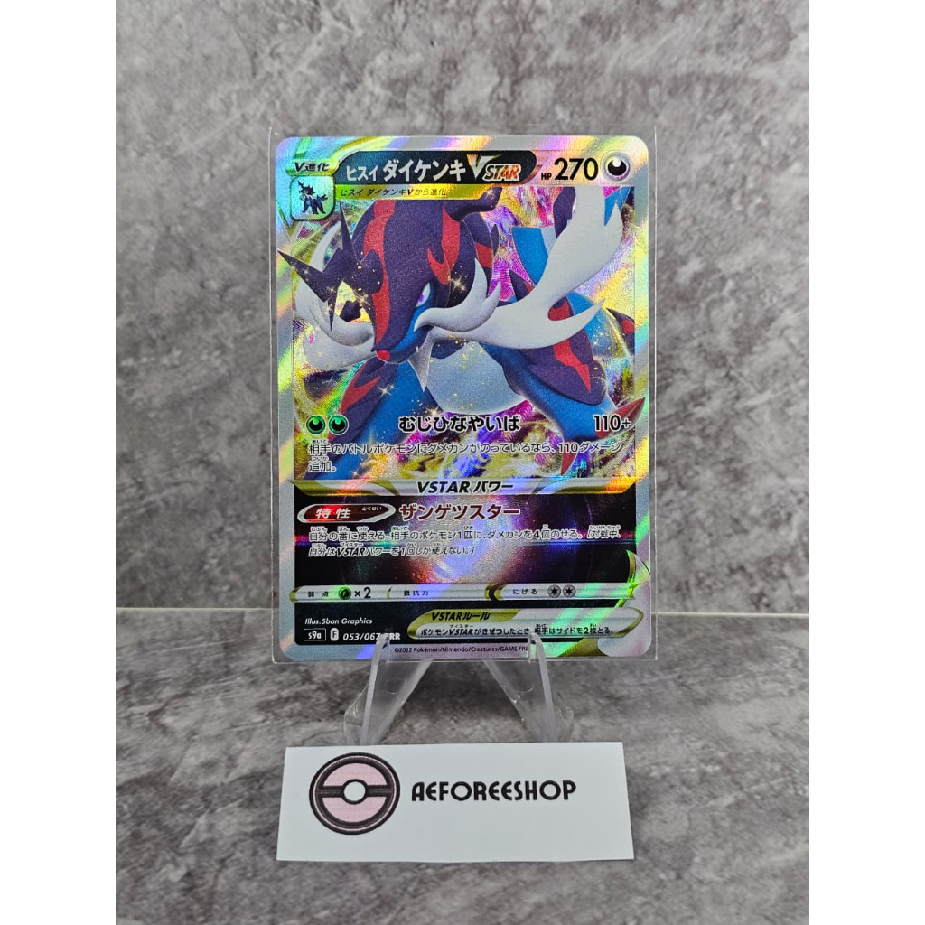 Kartu Pokemon Jepang 2022 - Hisuian Samurott VSTAR RRR 053/067 - s9a Battle Region