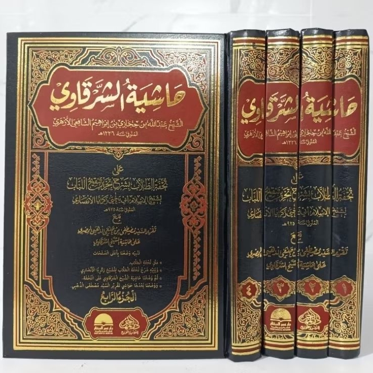 Hasyiah Syarqowi 4 Jilid , Darul Muhajir Original .