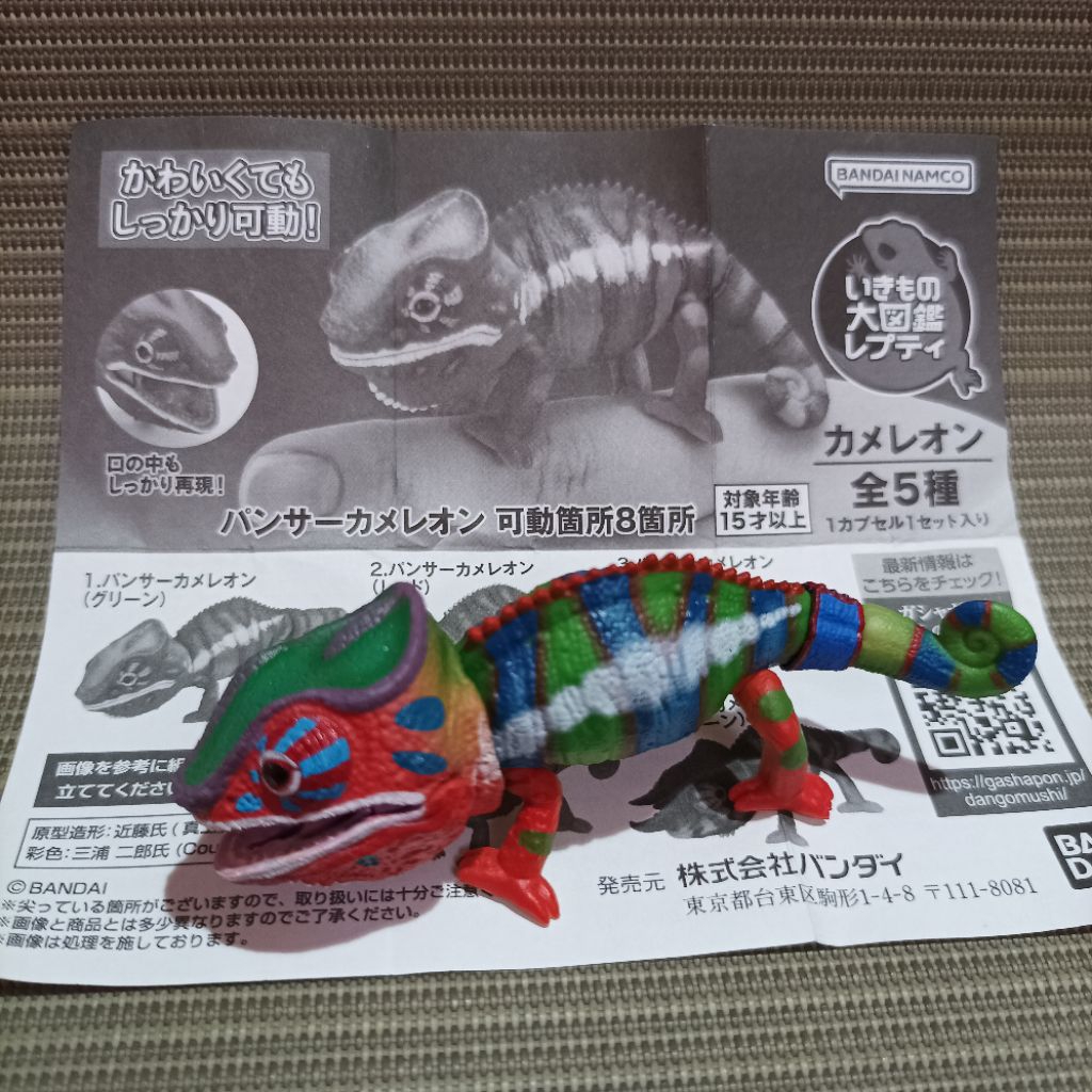 Bandai gachapon chameleon - green panther chameleon