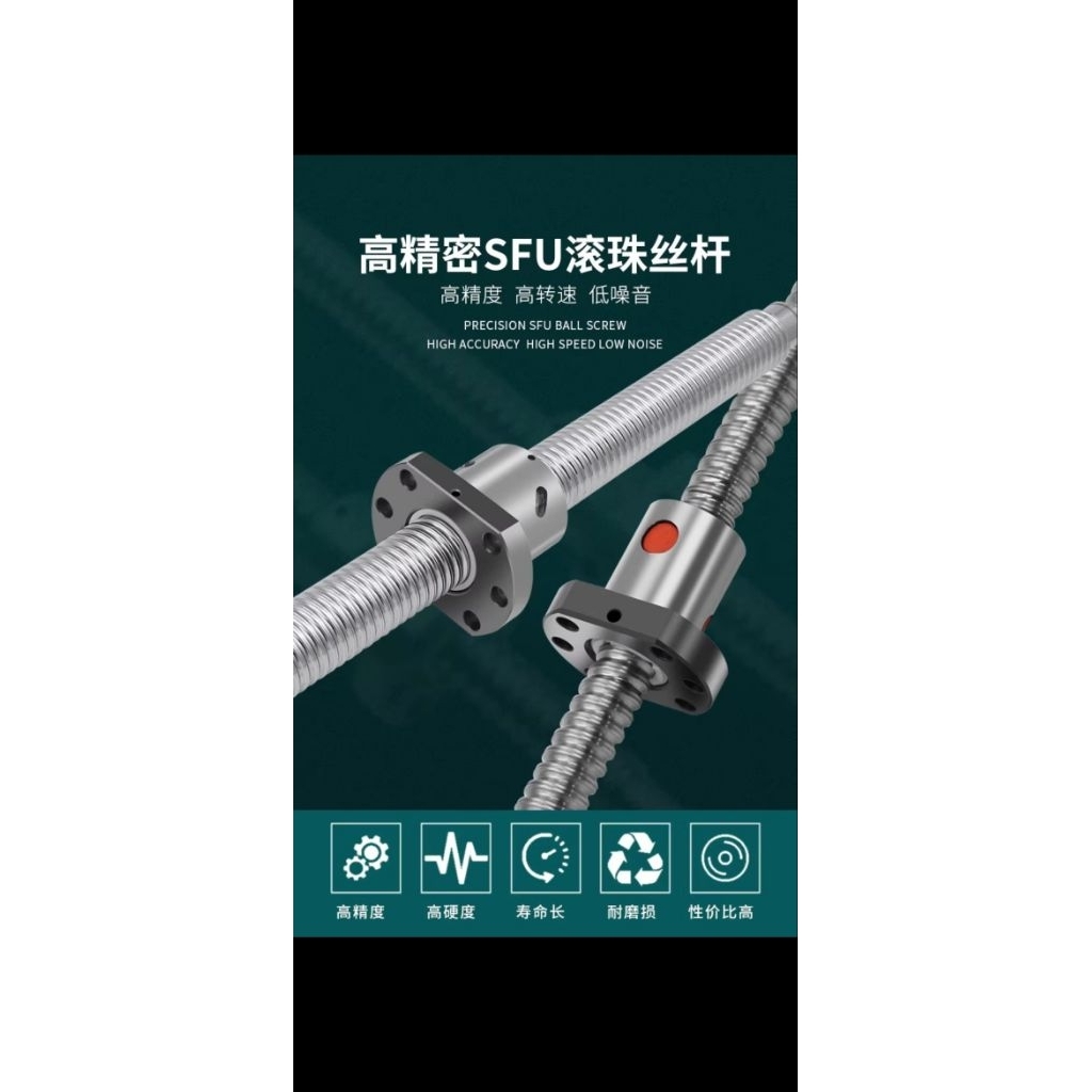 as ball screw sfu 2510