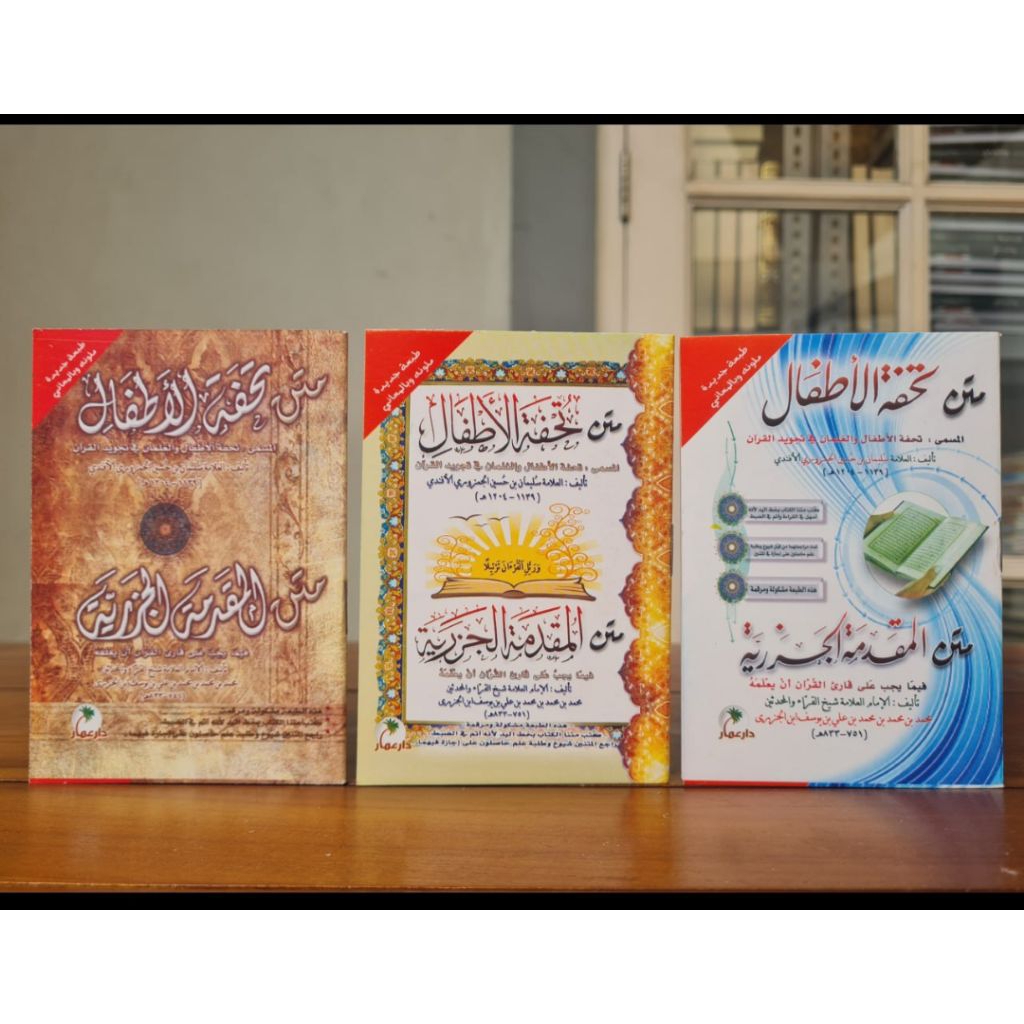 Matan Tuhfatul Atfal dan Matan Muqoddimah Jazariyyah