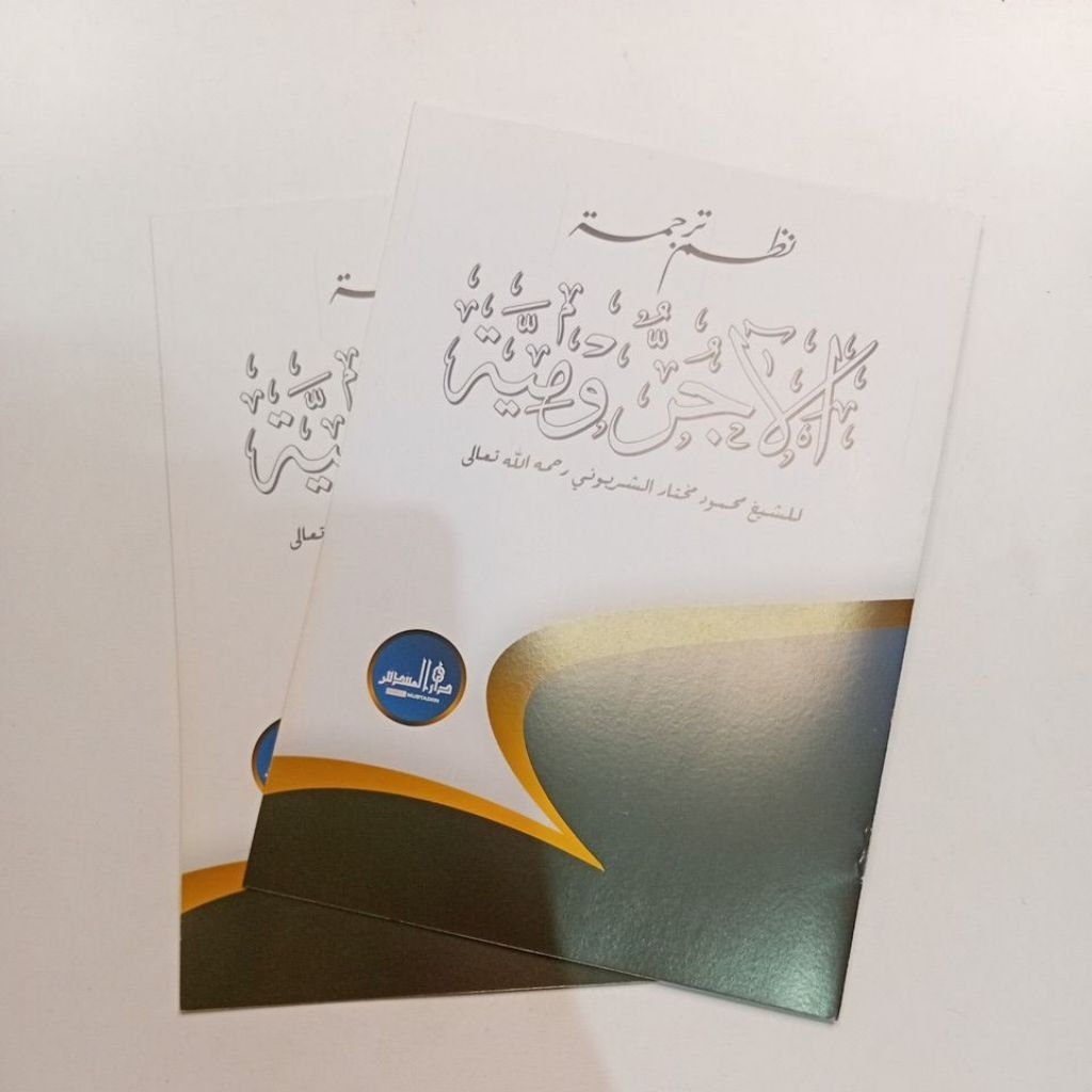 Kitab Jurumiyyah Jawan Jurumiyah Jawan JURUMIYYAH JAWAN JURUMIYAH JAWAN Dm