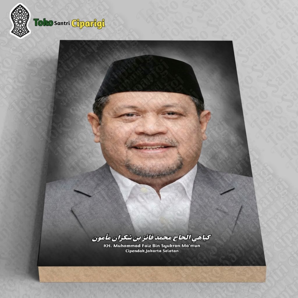 Foto KH Muhammad Faiz Bin Syukron Ma'mun Bingkai Ulama Dan Habaib Poster Ulama Foto habib