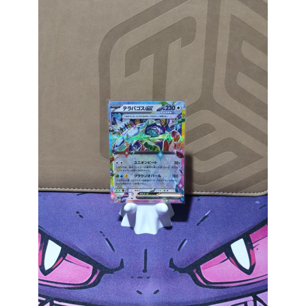 KARTU POKEMON TERAPAGOS EX RR | KARTU POKEMON MEGA DREAM JEPANG / JAPAN TERAPAGOS EX 145/193 RR