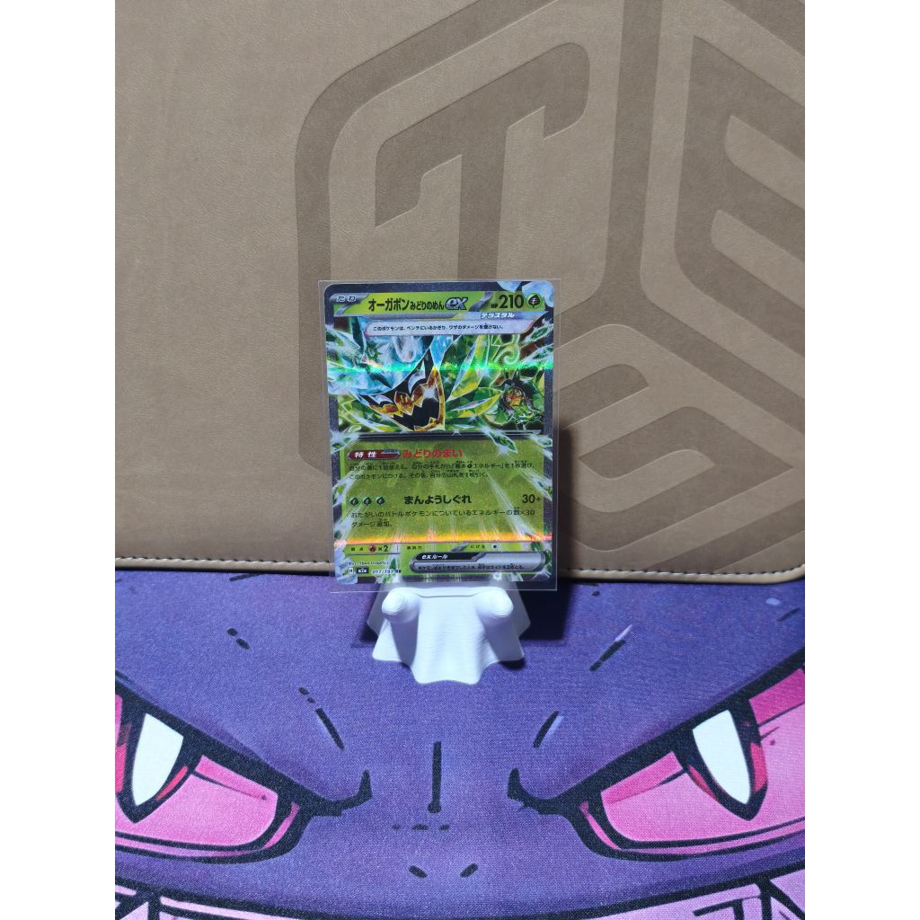 KARTU POKEMON TEAL MASK OGERPON EX RR | KARTU POKEMON MEGA DREAM JEPANG / JAPAN TEAL MASK OGERPON EX