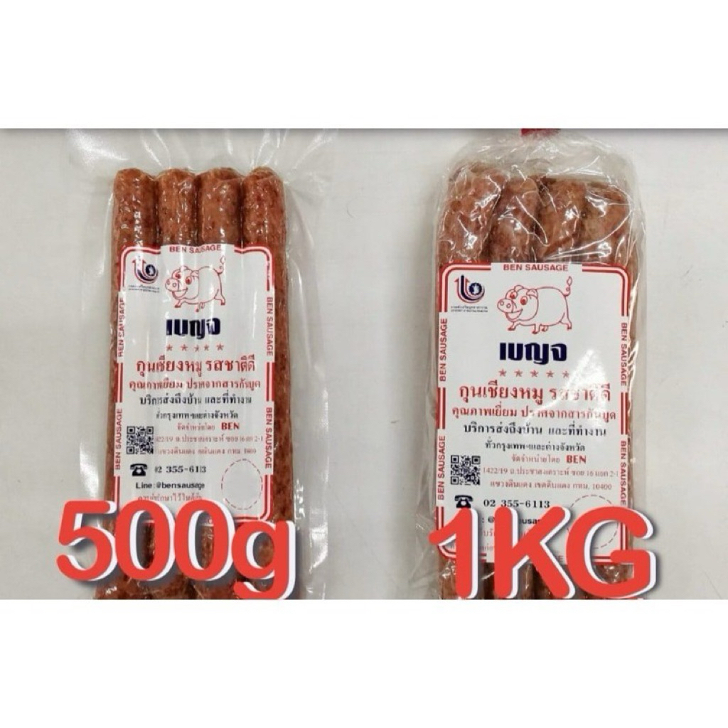 Lapciong Jeh O Chula BKK