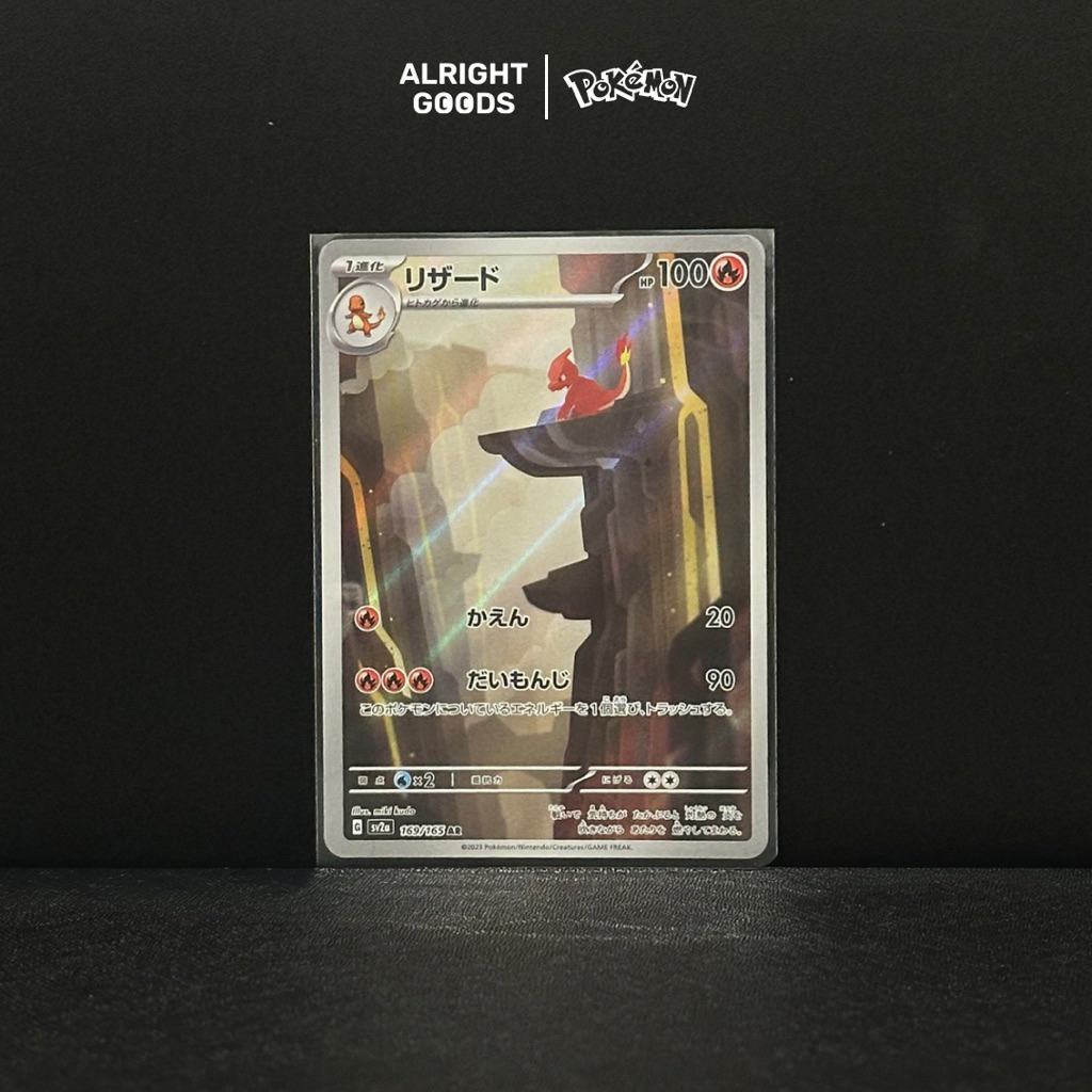 Charmeleon AR 169/165 Japanese Scarlet & Violet 151 sv2a Pokemon