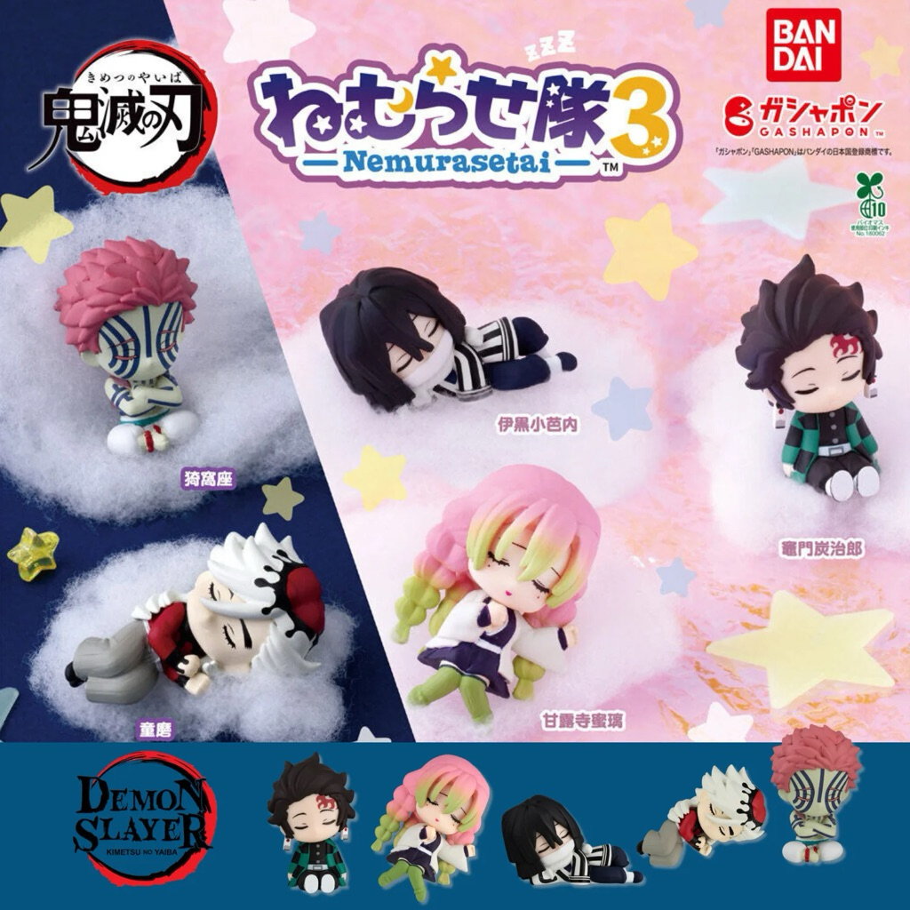 gashapon original demon slayer nemurasetai gashapon lets sleep well capsule toy bandai