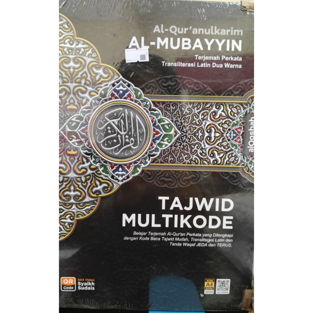 AL'QURAN AL-MUBAYYIN