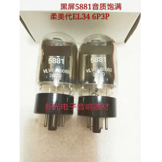 IN SALE 2 pcs 5881 Vacuum tube amplifier U-top Can replace 6L6GC 6P3P 6N3C 6CA7 EL34 KT88 Audio ampl