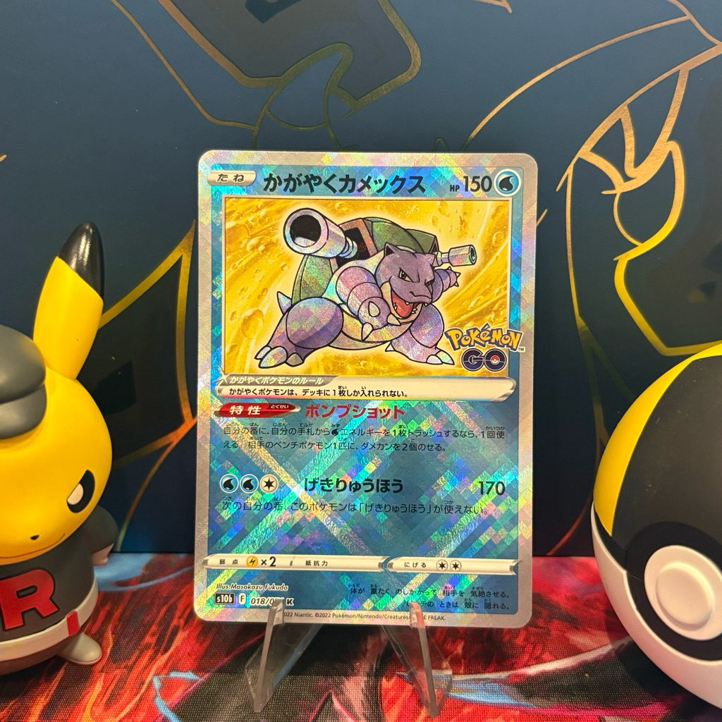 Radiant Blastoise 018/071 JP - K - Japanese Pokemon Go - Pokemon TCG