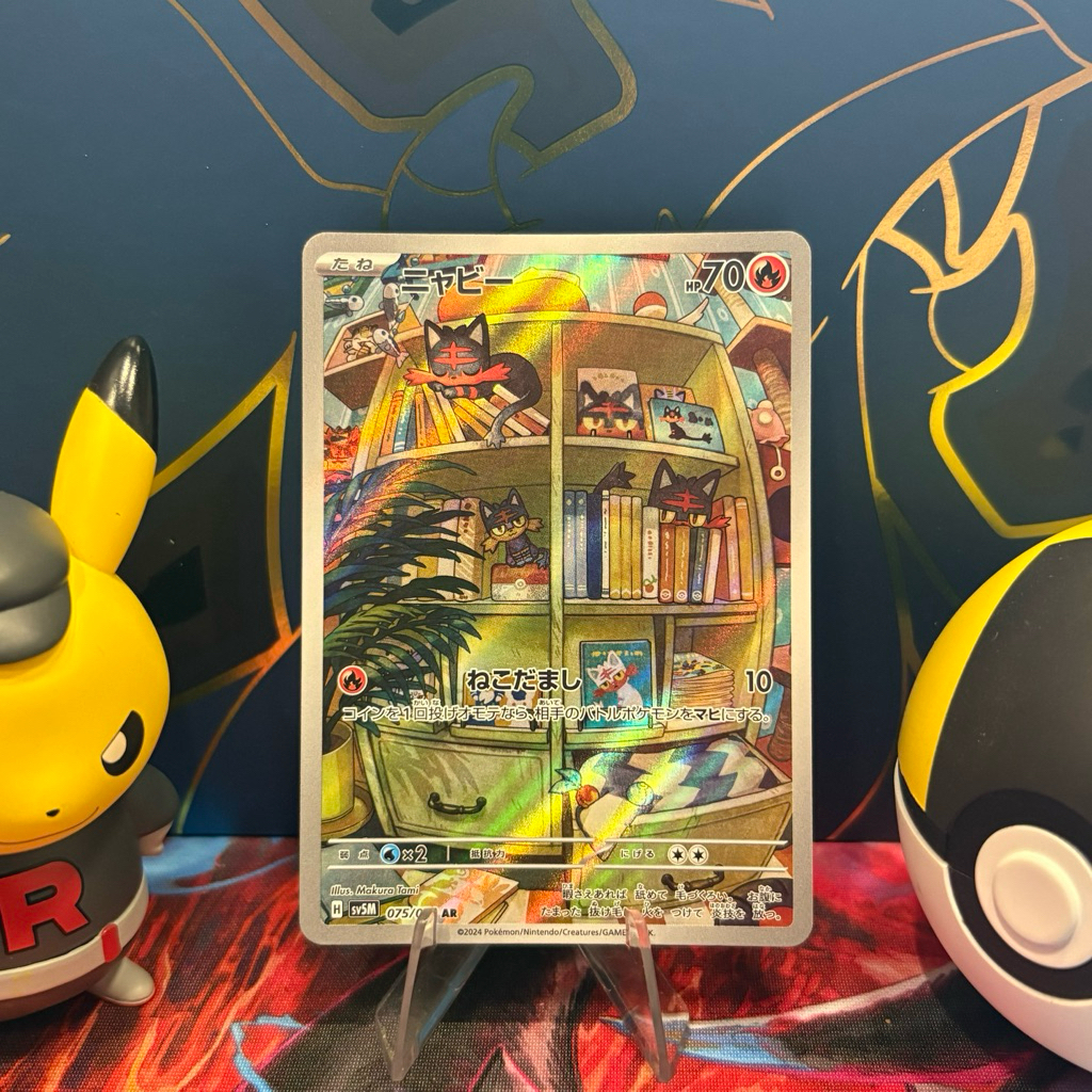 Litten 075/071 JP - AR - Japanese Cyber Judge - Pokemon TCG