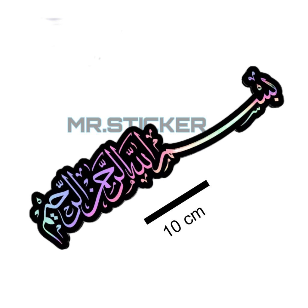 Stiker cutting bismillah tulisan arab, sticker cutting timbul tulisan bismillahirrahmanirrahim arab