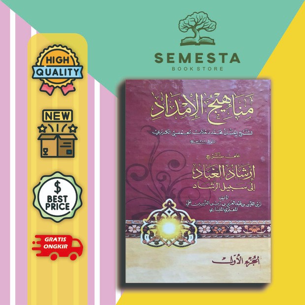 KITAB Manahijul Imdad Juz 1