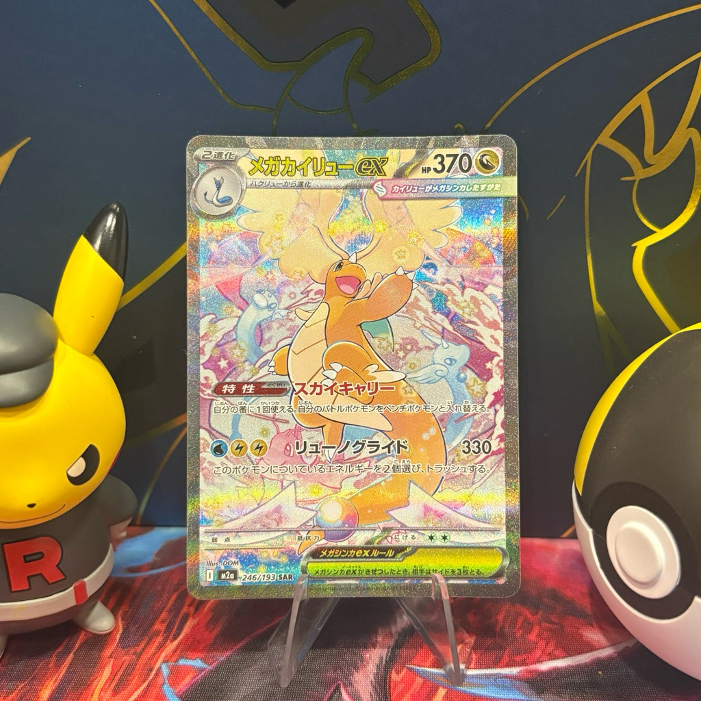 Mega Dragonite Ex 246/193 JP - SAR - Japanese Mega Dream Ex - Pokemon TCG