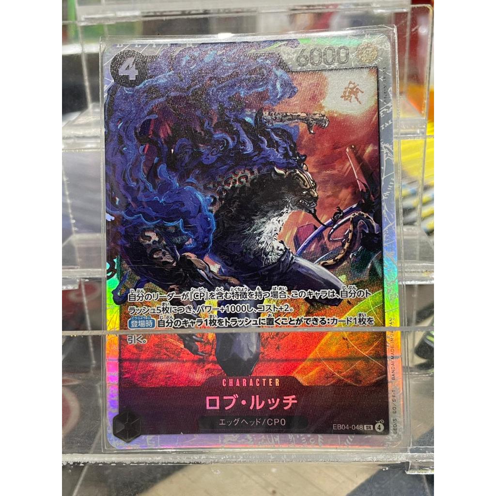 (SR) EB04 048 ROB LUCCI