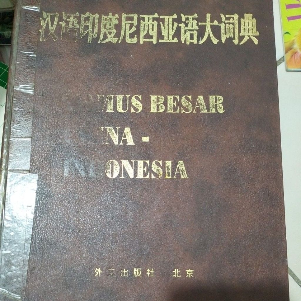 Kamus Mandarin :Times Chinese - English / Mandarin Indonesia Indonesia Mandarin -  Beginner's Chines