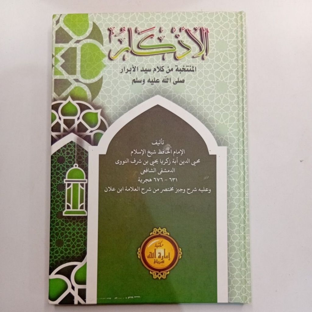 Kitab Adzkar Nawawi Al Adzkar ADZKAR NAWAWI Imaroh