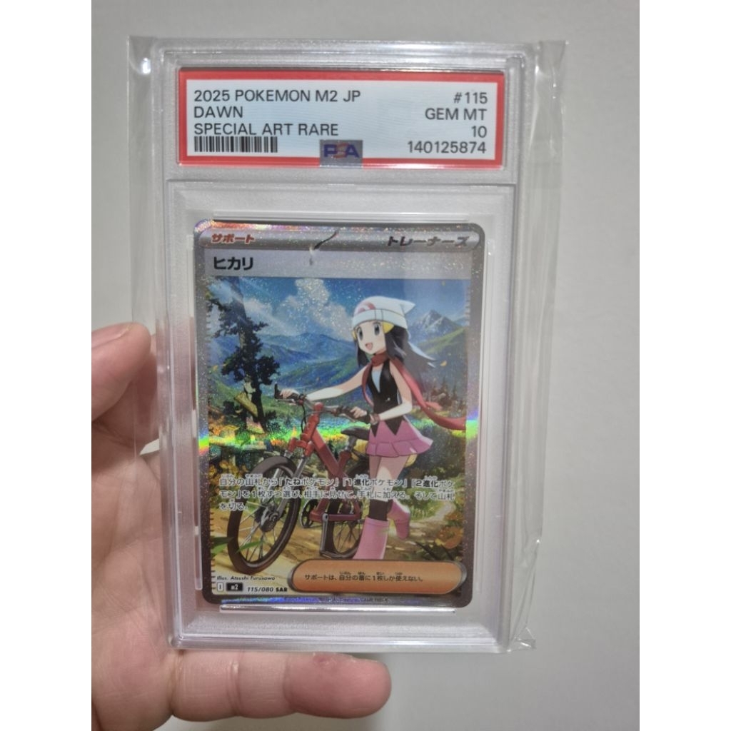 Dawn Hikari SAR PSA 10 Japan Inferno X