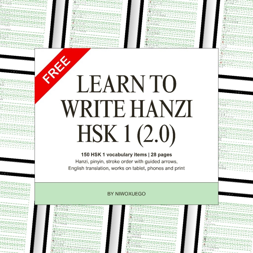 BUNDLING WORKSHEET MANDARIN LATIHAN NULISH HANZI HSK 1 & 2 VERSI 2.0