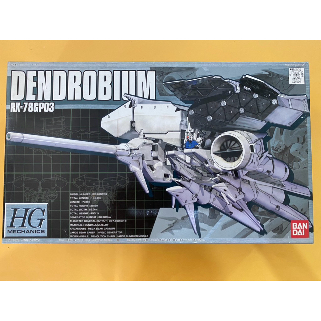 HG 1/400 RX-78GP03 Dendrobium ORIGINAL BANDAI