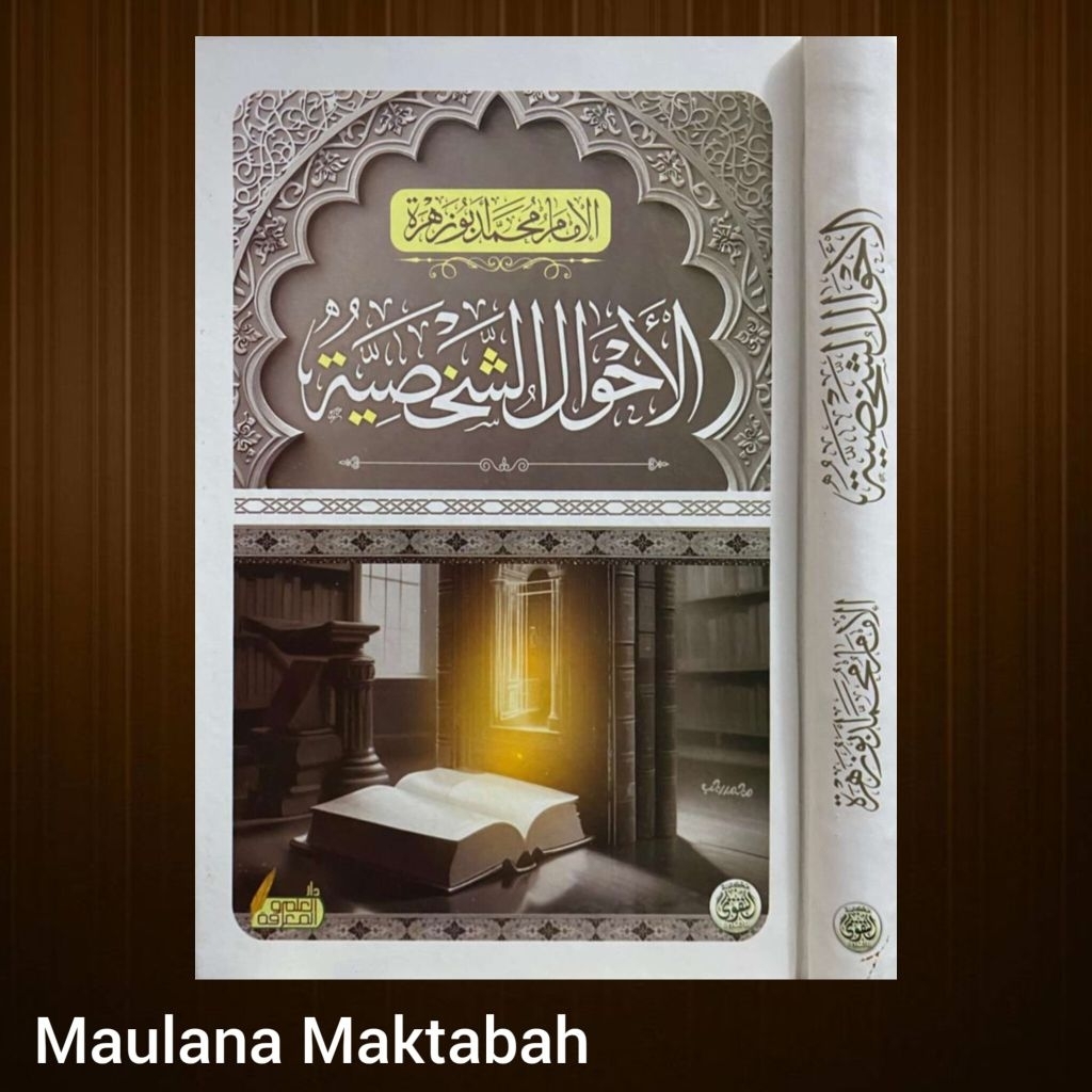 Ahwal Syakhsiyah Muhammad Abu Zahrah