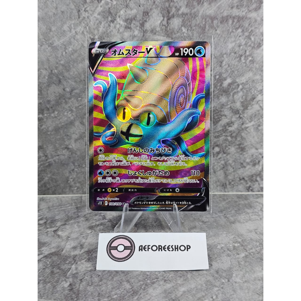 Kartu Pokemon Jepang 2022 – Omastar V 100/098 SR – Star Birth (S12)